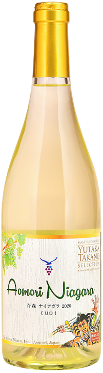 青森 ナイアガラ 2020【甘口】 マスターソムリエ 髙野豊 セレクション